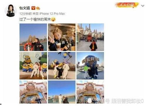 娱乐圈吃瓜入口小程序  第3张